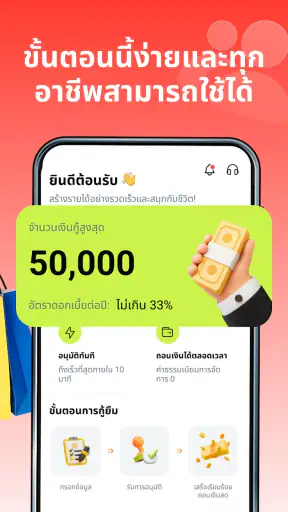 Cashai แคชไว screenshot