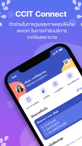 CCIT Connect screenshot