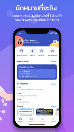 CCIT Connect screenshot