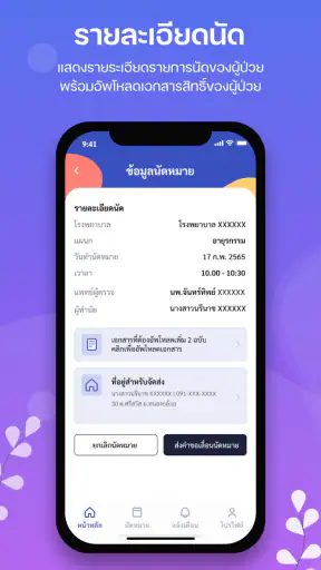 CCIT Connect screenshot