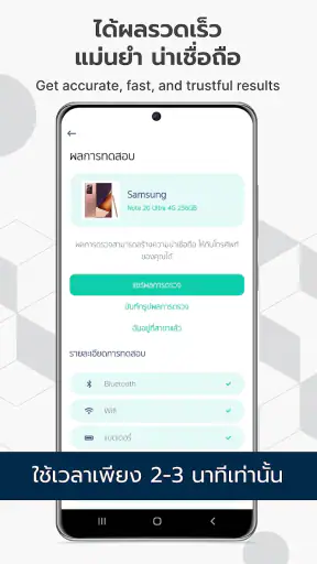 Check by remobie screenshot