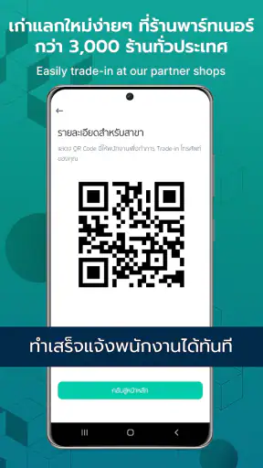 Check by remobie screenshot