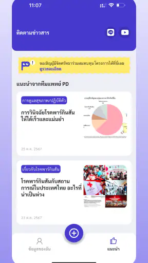 Check PD screenshot