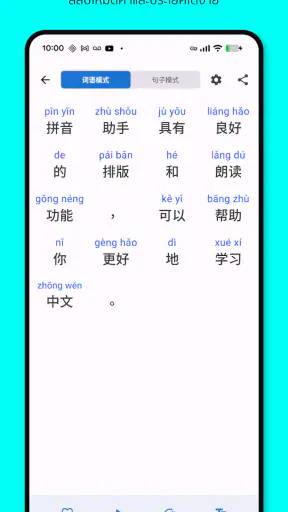 Chinese Stroke Order Character screenshot