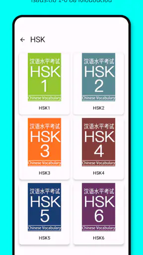 Chinese Stroke Order Character screenshot