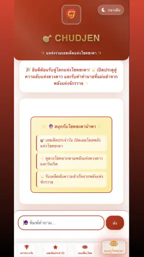 CHUDJEN screenshot