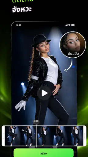 ClawDance: เครื่องกำเนิดวิดีโอ screenshot