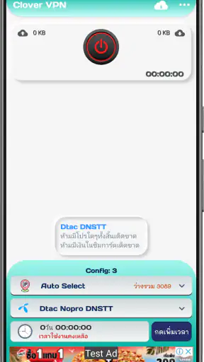 Clover VPN screenshot