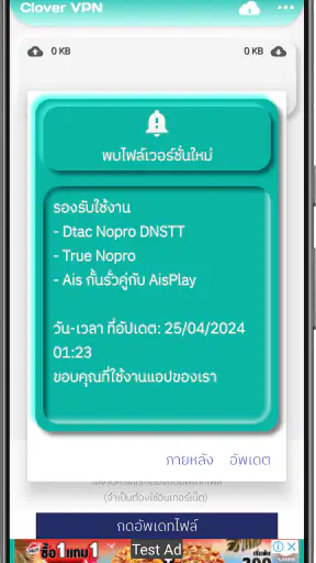 Clover VPN screenshot