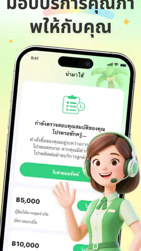 Coconu เงินกู้ screenshot
