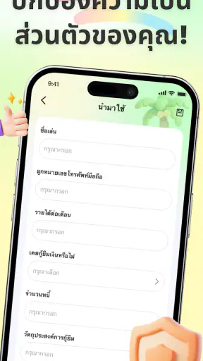 Coconu เงินกู้ screenshot
