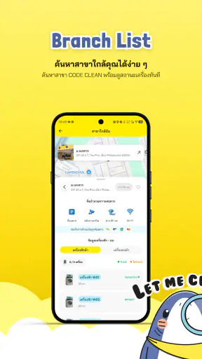 Code Clean screenshot