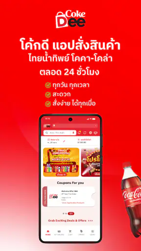 Coke Dee screenshot