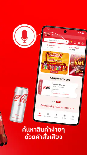 Coke Dee screenshot