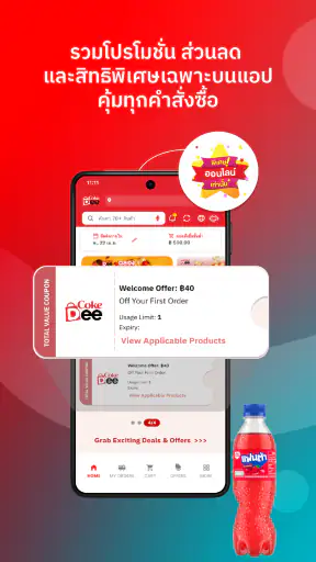 Coke Dee screenshot