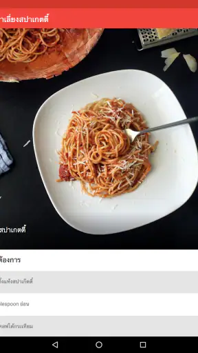 cookbook: สูตรอาหาร, แผนอาหาร screenshot