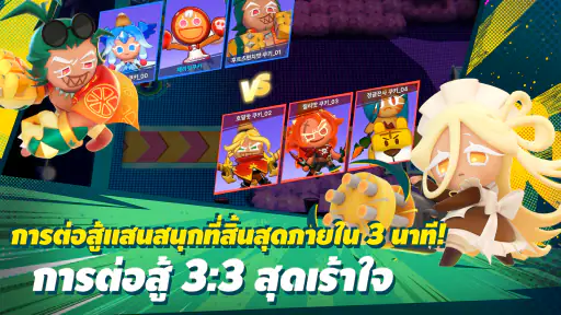 CookieRun: OvenSmash screenshot