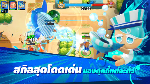 CookieRun: OvenSmash screenshot