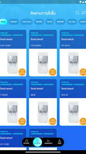 Coway Connect screenshot