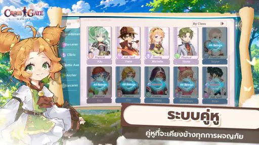 Cross Gate : Mobile screenshot