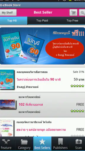 CU-eBook Store screenshot
