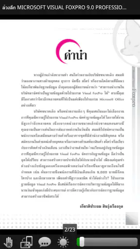 CU-eBook Store screenshot