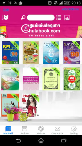 CU-eBook Store screenshot