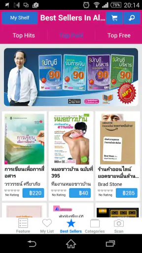 CU-eBook Store screenshot