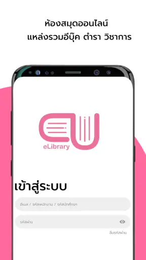 CU-eLibrary screenshot