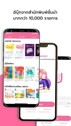 CU-eLibrary screenshot