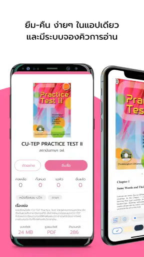 CU-eLibrary screenshot