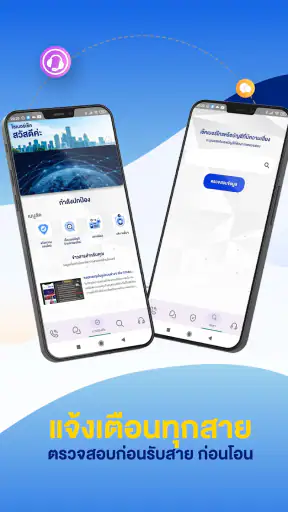 Cyber Check screenshot