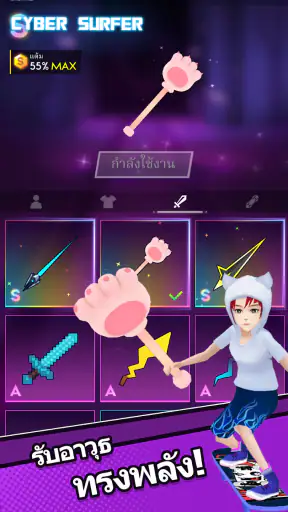Cyber Surfer : การผจญภัยจังหวะ screenshot
