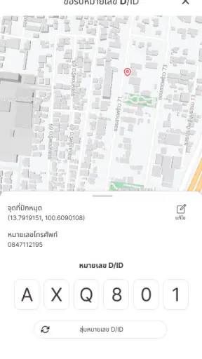 D/ID screenshot