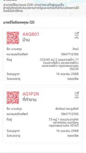 D/ID screenshot