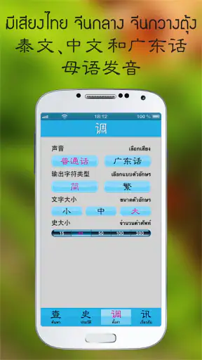 Daxiang Dict screenshot
