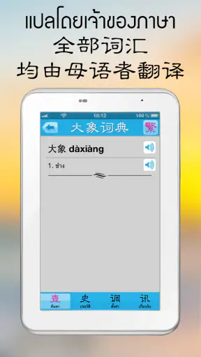 Daxiang Dict screenshot