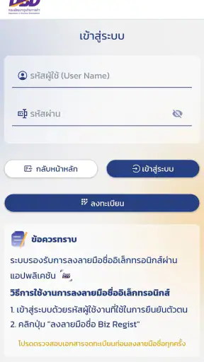 DBD e-Service screenshot