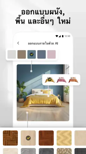 DecAI - การออกแบบบ้าน AI screenshot