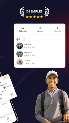Deemples – หาเพื่อนออกรอบ screenshot