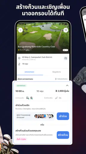 Deemples – หาเพื่อนออกรอบ screenshot