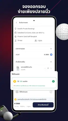 Deemples – หาเพื่อนออกรอบ screenshot