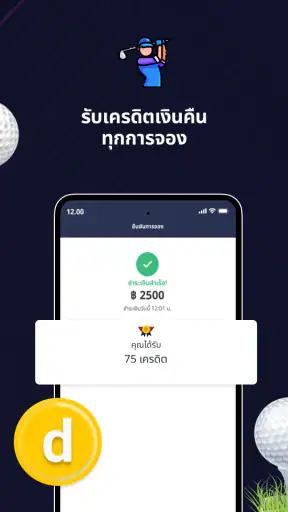Deemples – หาเพื่อนออกรอบ screenshot