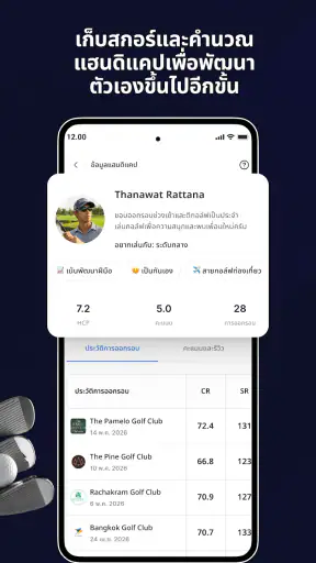 Deemples – หาเพื่อนออกรอบ screenshot