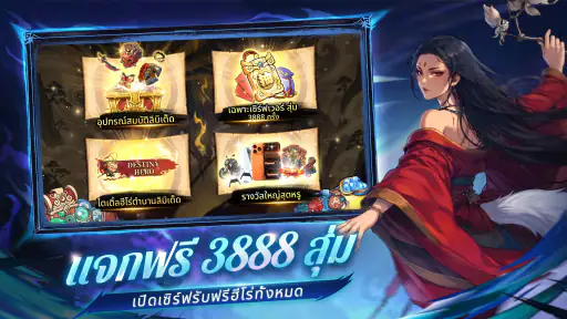 Destiny Hero：สุ่ม3888+ฮีโร่ครบ screenshot