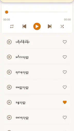 Dhamma Payeik screenshot