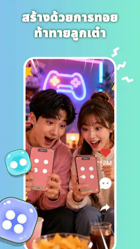 Dice Roller, ทอยลูกเต๋า screenshot