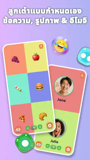 Dice Roller, ทอยลูกเต๋า screenshot