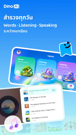 Dino AI screenshot