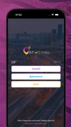 DLT GPS Notice screenshot
